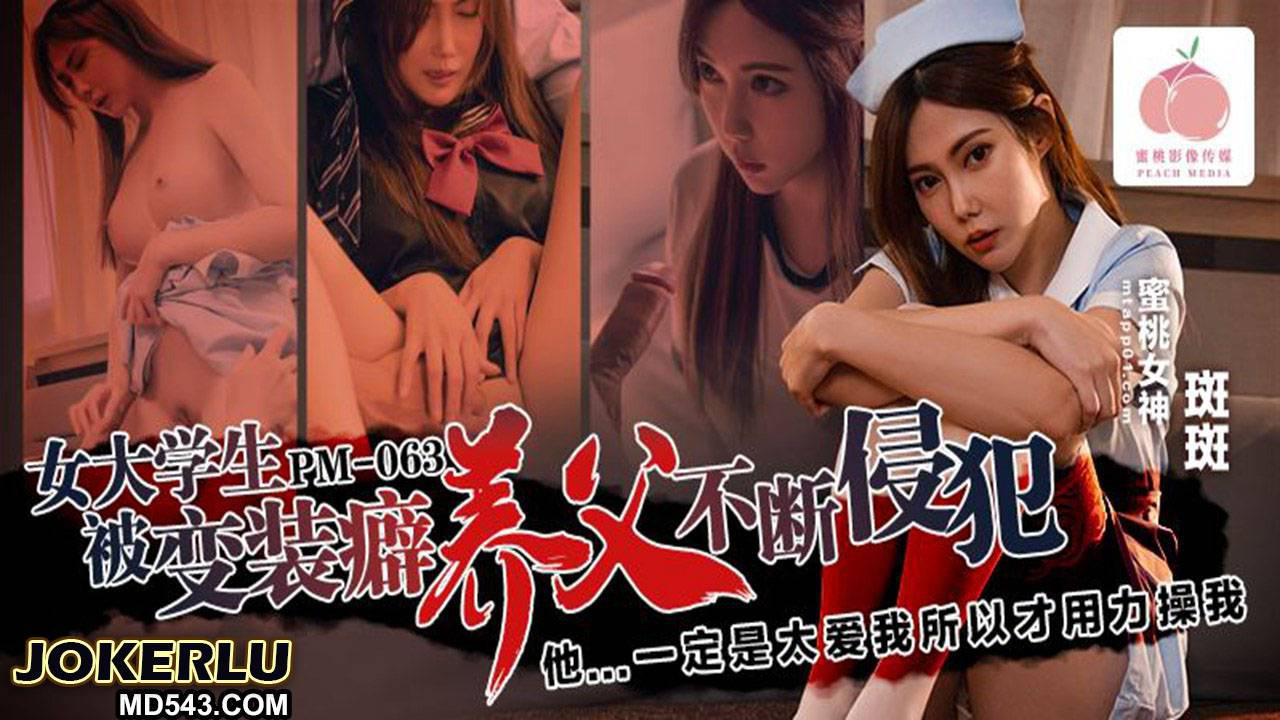 萌白酱香蕉白丝护士服喷浆-视频大全影视在线观看