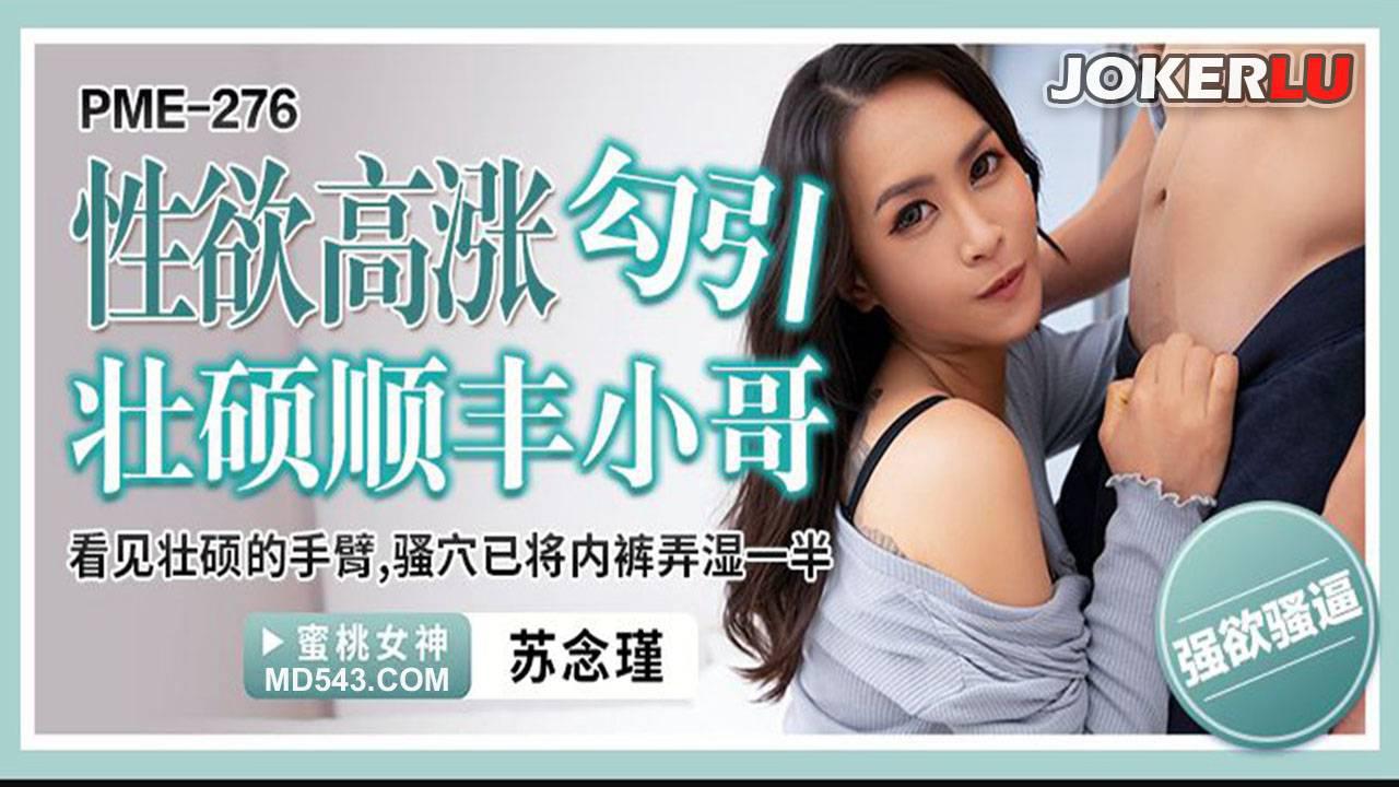 japanesegay日本办公室男男-迅雷看看完整无删减版