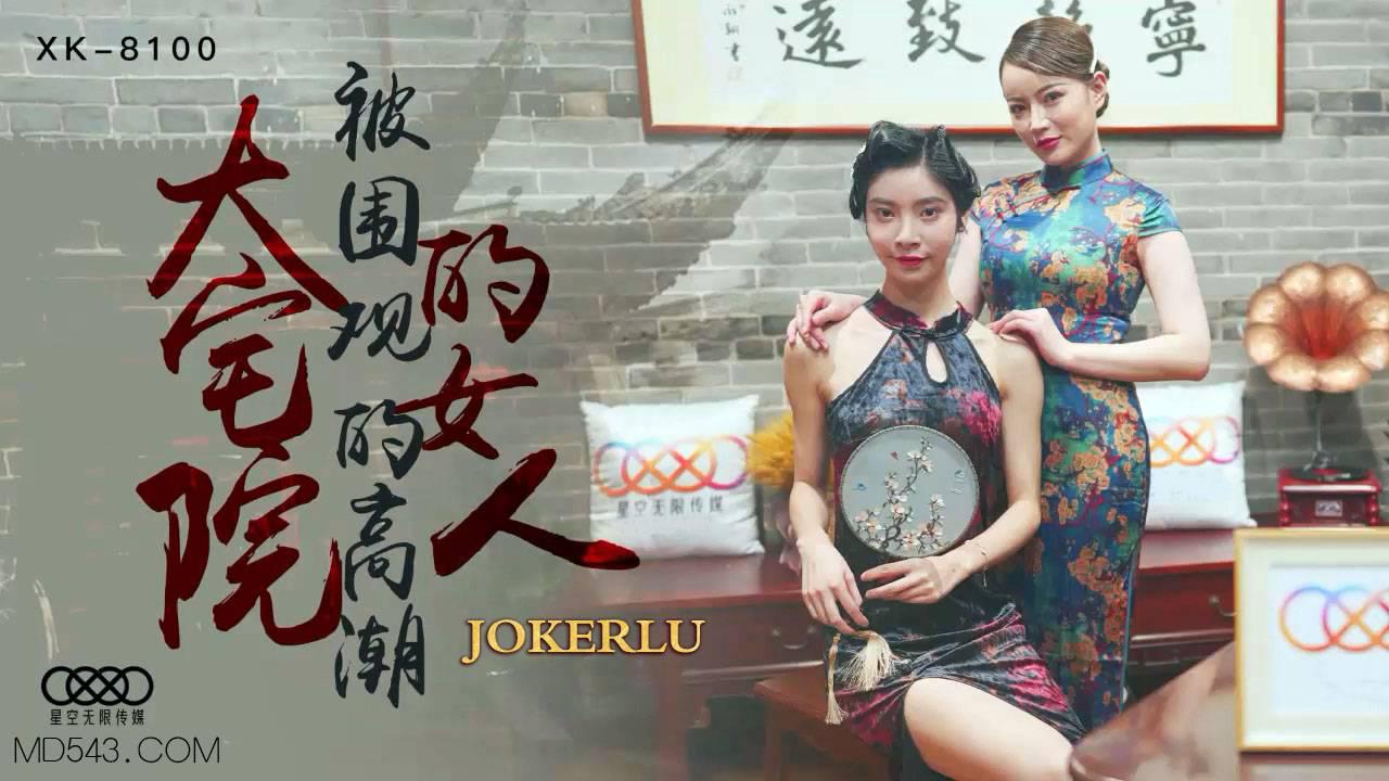火车上荫蒂添的好舒服-80s电影天堂免费国语在线观看