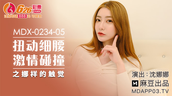 天天欢夜夜爽视丶频精品-高清版迅雷1080