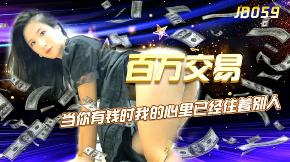人插人-百度云播高清完整版