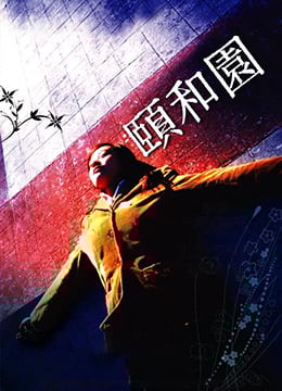 亚洲欧美一区二区三区在线观看-高清预告在线影院观看