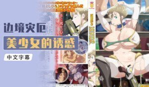 女人让男人猛戳免费视频-西瓜影音国语版全集