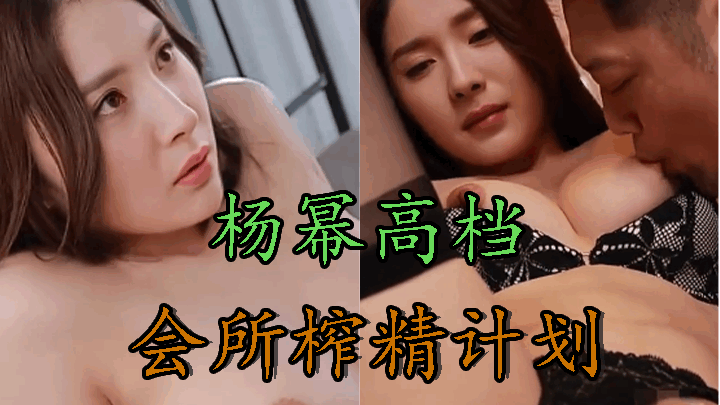 杨贵妃淫史电影-90分钟完整视频无删减在线播放