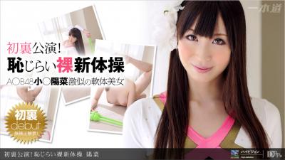 国产一级A爱做片一女多男-日语中字午夜快车高清完整版